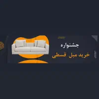 قسطی