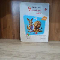 کتاب مسابقات ریاضی ششم دبستان مرشد