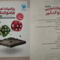 کتاب کار کنکوری