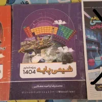 جزوه شیمی  مصلایی