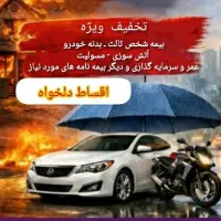 خدمات امور بیمه