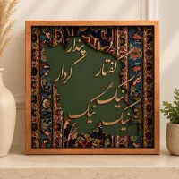 تلفیقی کالیگرافی