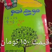کتاب های کمک درسی  هشتم و نهم