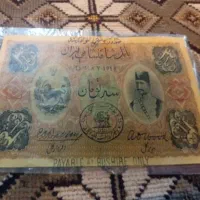 اسکناس