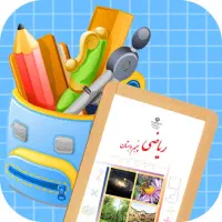 تدریس خصوصی ریاضی + برنامه درسی