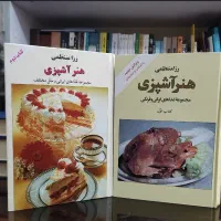 کتاب اشپزی
