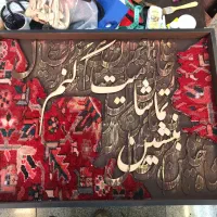 تابلو کالیگرافی