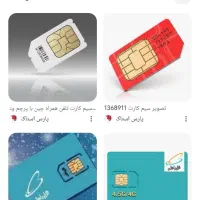 فروش خط موبایل