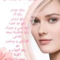 مشاوره زیبایی