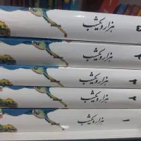 کتاب|کتاب و مجله مذهبی|بوشهر, |دیوار