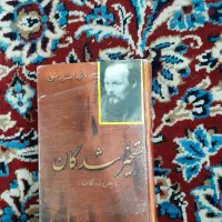 کتاب زبان انگلیسی، رمان و مذهبی