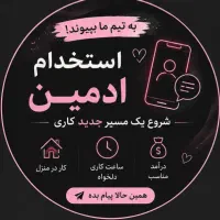 ادمین اینترنتی پاسخگویی
