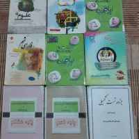 کتاب کمک درسی هشتم و نهم