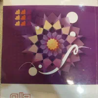 کتاب ریاضی انتشارات واله