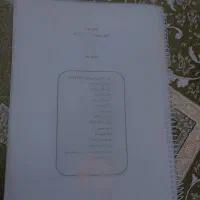 کتاب اتوماسیون اداری