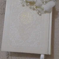 قرآن عروس