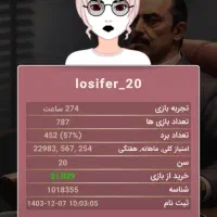 اکانت فروشی
