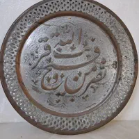 سینی مسی