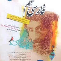 فارسی نهم مبتکران