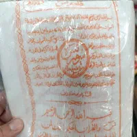 حرز قلعه یاسین