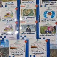 کمک درسی ارشد روانشناسی کیهان