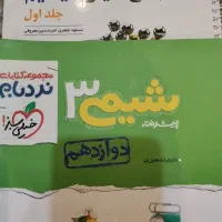 شیمی تیتانیوم و نردبام