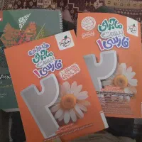 کتاب ماجرای بیست فارسی دهم و دینی دهم فرمول بیست