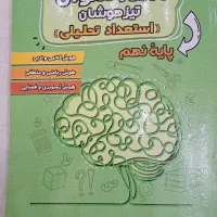 تست هوش قلم چی