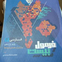 کتاب های تست و تشریحی یازدهم تجربی