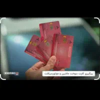 کارت سوخت گم کردم ب اسم قاسم زارعی