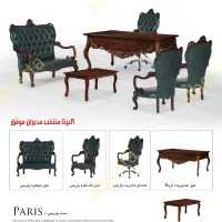 مبلمان اداری پاریس آلبرتا