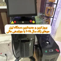 لیزر موهای زائد کاملا تضمینی با ۴۰ درصد تخفیف ویژه