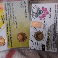فروش ربع سکه امامی ۸۶