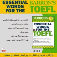 برای اولین بار  امیدیه  مکالمه  انگلیسی با دکتر