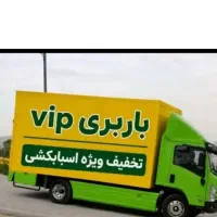 اتوبارچیتگر/تهرانسر/ پونک/اساس کشی یوسف اباد مطهری
