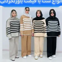 پوشاک و لباس ست بافت