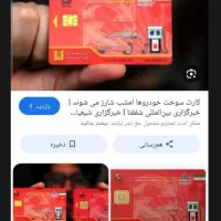 کارت سوخت پرایدسواری گمشده