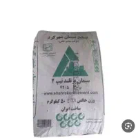 سیمان شهرکرد