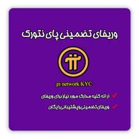 آیدی کارت ، کی وای سی پای نتورک ، خرید و فروش ارز|خدمات رایانه‌ای و موبایل|اردبیل, |دیوار