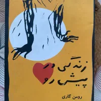 کتاب داستانی و روانشناسی