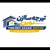 تیرچه آماده متری + یونولیت