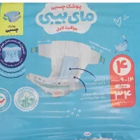 مای بیبی سایز۴