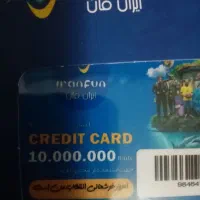 بلیط کلیه مجموعه های تفریحی ایران فان