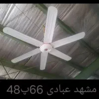 پنکه سقفی 6 پره پارس  قدرتی 110وات