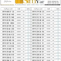 09192103787|سیم‌کارت|تهران, صادقیه|دیوار