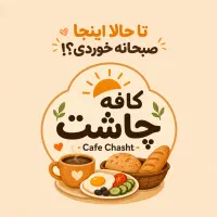 استخدام کمک آشپز