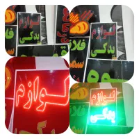 تابلو فست فود فلافل/سمبوسه/پیتزا/کتلت/تابلوسازی