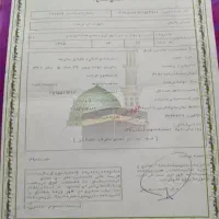 فروش دو فیش حج تمتع