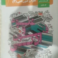 مشاوره و طرح سوال برای موسسات رشته انسانی