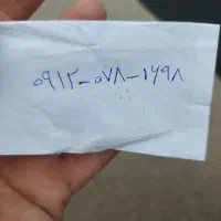 خط ۹۱۲